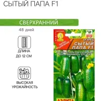 Семена Огурец "Сытый папа F1", 10 шт