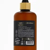 Крем для рук и тела парфюмированный, аромат Oud wood, 300 мл, laPOETIQUE