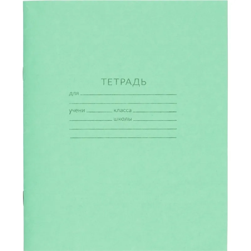 Тетрадь 12л. линейка, офсет №1 012ту11с1 200шт/уп