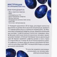 Набор для украшения яиц с жидкими красителями &laquo;Космическое сияние&raquo; на пасху, 11&times;16 см