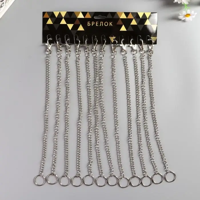 Цепочка д/ключей с карабином на кольце Витая серебро Цепочка д/ключей с карабином на кольце Витая серебро