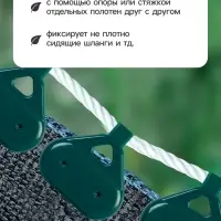 Клипса садовая &laquo;Трио&raquo;, для крепления затеняющей сетки, пластиковая, в наборе 20 шт., зелёная, Greengo