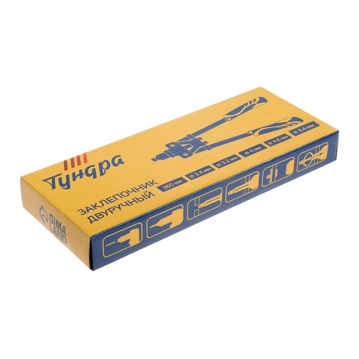 Заклепочник ТУНДРА, 360 мм, двуручный, заклепки 2.4 - 3.2 - 4 - 4.8 - 6.4 мм Заклепочник ТУНДРА, 360 мм, двуручный, заклепки 2.4 - 3.2 - 4 - 4.8 - 6.4 мм
