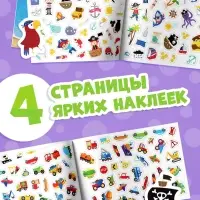 Наклейки детские &laquo;111 наклеек. Для мальчиков&raquo;, 12 стр.