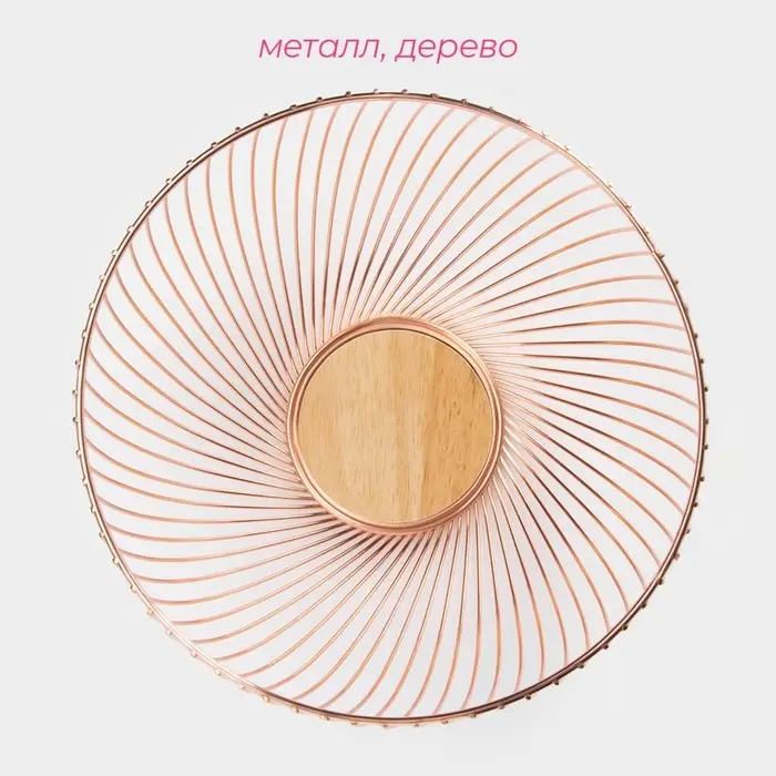 Фруктовница Доляна, 27&times;27&times;10 см, бронзовая