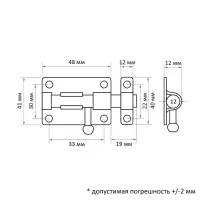 Шпингалет, 5 см, цвет медь