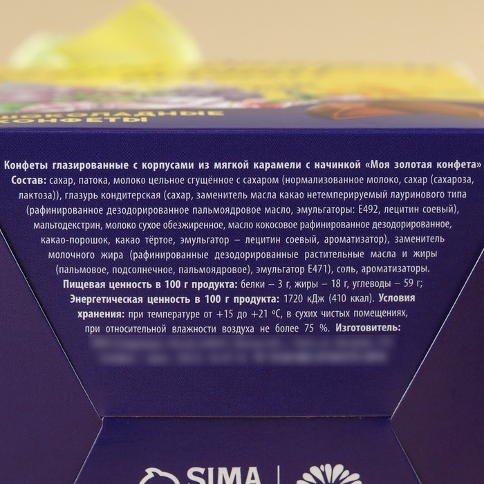 Шоколадные конфеты в упаковке-конфете «С праздником весны!» Шоколадные конфеты в упаковке-конфете «С праздником весны!»