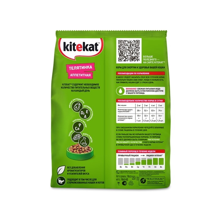 Сухой корм KiteKat  Сухой корм KiteKat "Аппетитная телятинка" для кошек, 350 г