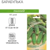 Семена огурца "Барабулька", F1, 10 шт. Семена огурца "Барабулька", F1, 10 шт.