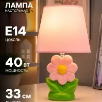 Лампа настольная RISALUX &laquo;Цветок&raquo;, Е14, 40 Вт, розовая, 20&times;20&times;33 см