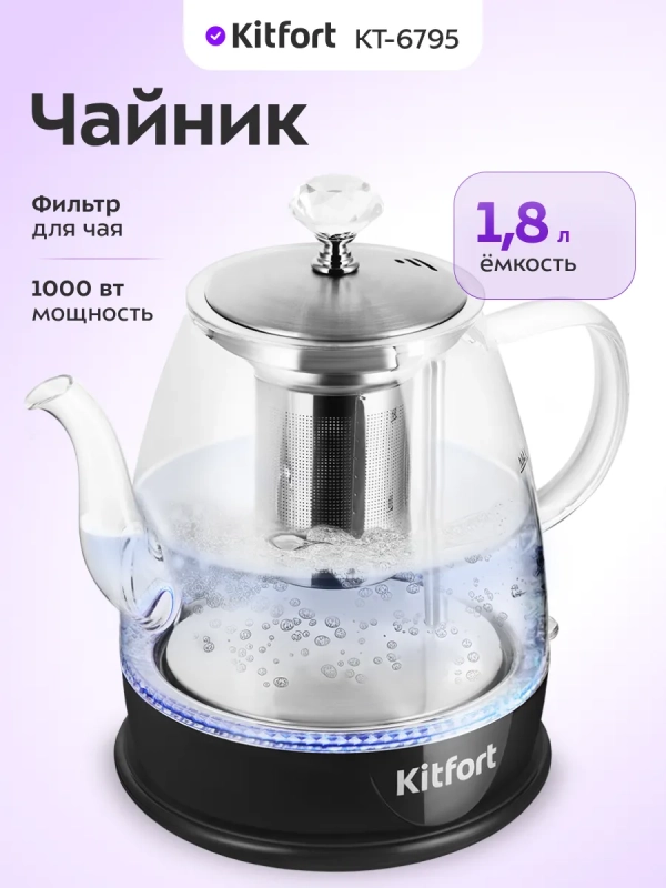 Чайник электрический КТ-6795 - 1 л Чайник электрический КТ-6795 - 1 л