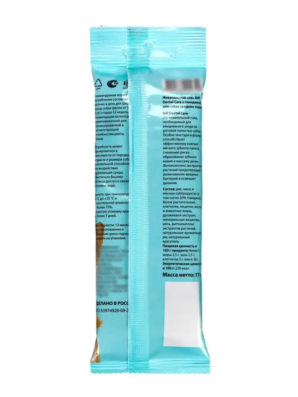 Жевательный снек Dental Care с говядиной для собак средних пород, 77 г