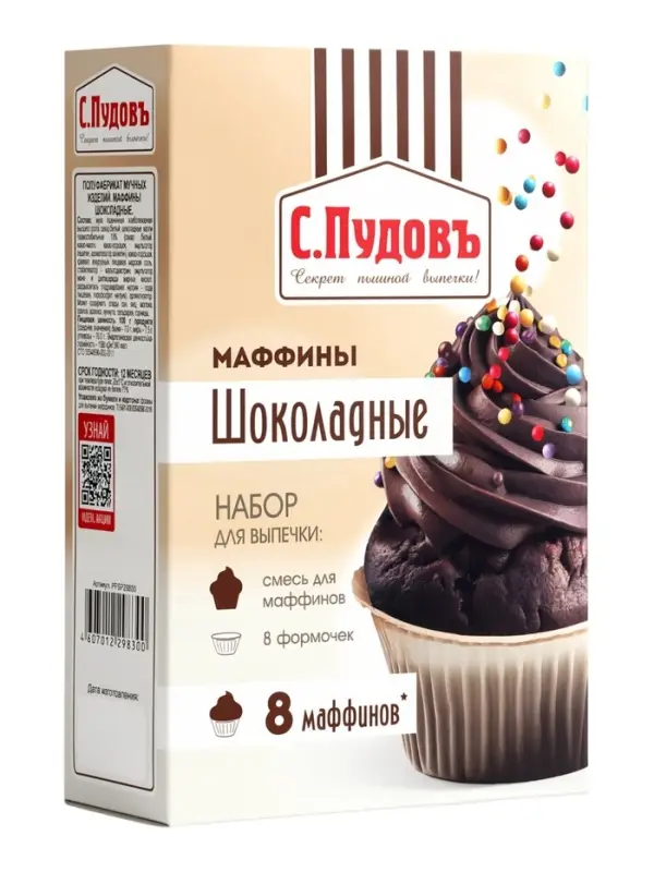 Набор для выпечки Маффины шоколадные С. Пудовъ, картон ритейл, 230 г