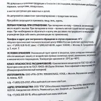 Торф Низинный &laquo;Торфяная поляна&raquo;, 50 л