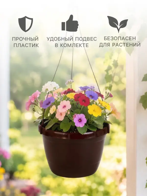 Горшок цветочный подвесной &laquo;Флора&raquo;, 4 л, d=22 см, h=15.5 см, пластиковый, коричневый