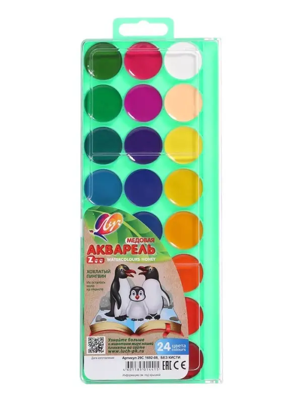 Акварель &laquo;Луч. ZOO&raquo;, 24 цвета, без кисти