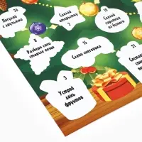 Адвент календарь новогодний с наклейками &laquo;Сказочного года&raquo;, 30&times;42 см