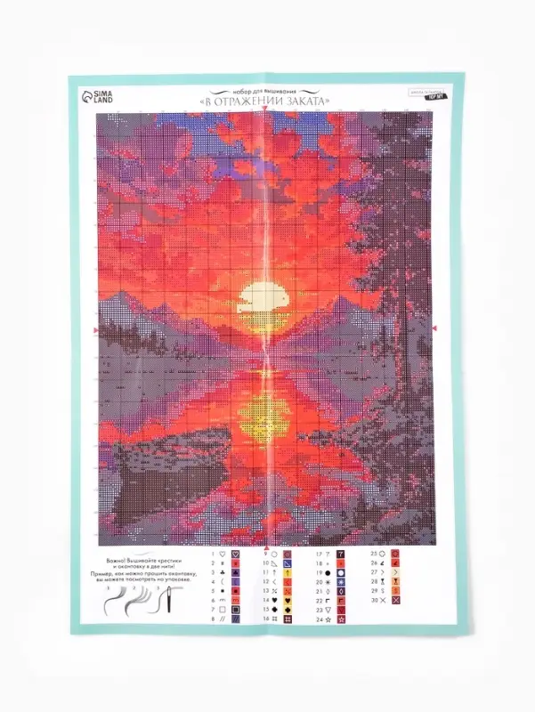 Вышивка крестиком 35х45 см "В отражении заката"