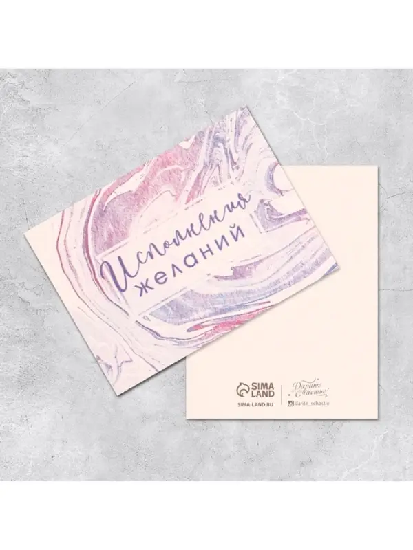 Мини-открытки &laquo;Универсальные&raquo;, набор 20 шт., 8&times;6 см