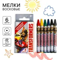 Восковые карандаши, набор 6 цветов, высота 8 см, диаметр 0,8 см, Трансформеры