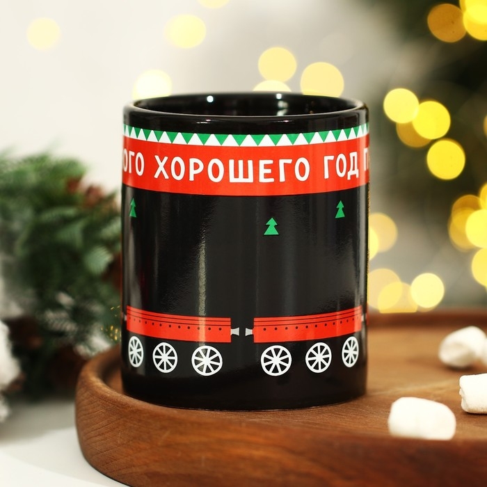 Кружка новогодняя хамелеон Дорого внимание «Много хорошего!», 350 мл Кружка новогодняя хамелеон Дорого внимание «Много хорошего!», 350 мл
