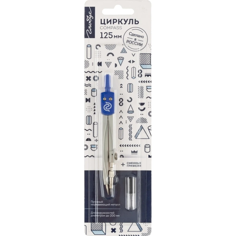 Готовальня Глобус ЦЧП-40Б&nbsp;School циркуль 125мм,мет,зап.грифель,в асс,блист