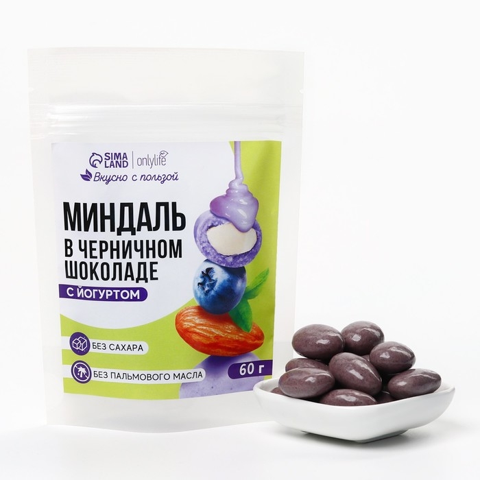 Миндаль в черничном шоколаде с йогуртом, БЕЗ САХАРА, 60 г. Миндаль в черничном шоколаде с йогуртом, БЕЗ САХАРА, 60 г.