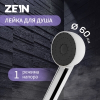 Душевая лейка ZEIN Z0210, 1 режим, d=60 мм, пластик, хром с черной вставкой