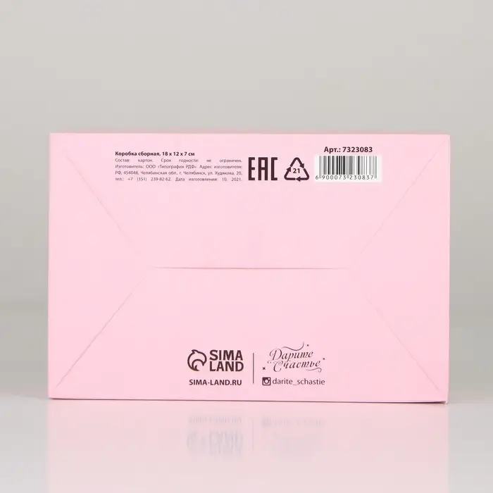 Коробка подарочная сборная двухсторонняя, упаковка, «GIRLS», 18 х 12 х 8 см Коробка подарочная сборная двухсторонняя, упаковка, «GIRLS», 18 х 12 х 8 см