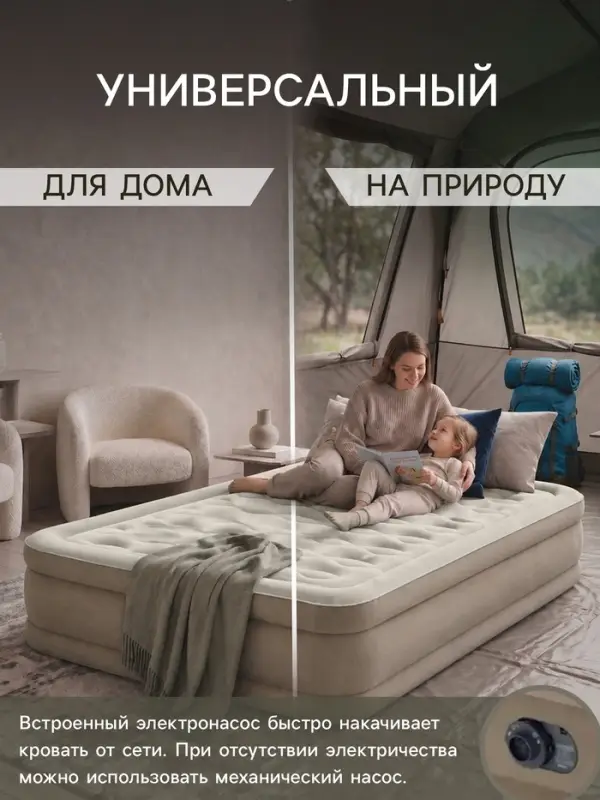 Кровать надувная TWIN ULTRA PLUSH AIRBED, 191&times;99&times;46 см, со встроенным насосом 64426ND