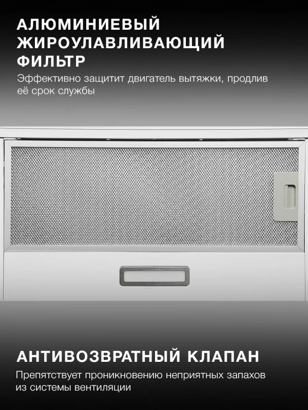 Вытяжка встраиваемая HBH 6235 WG белый Вытяжка встраиваемая HBH 6235 WG белый