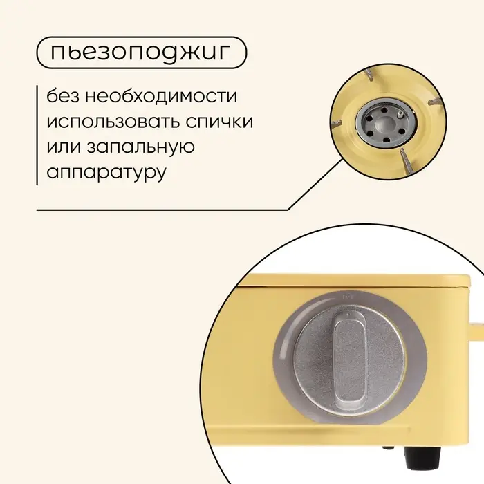 Плита газовая портативная maclay, для кемпинга, 20&times;32.5&times;10.5 см, бежевая