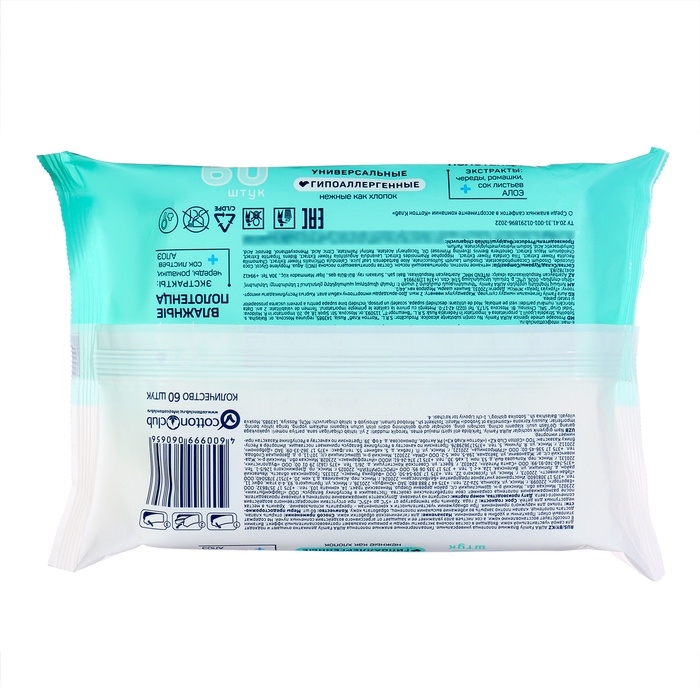 Влажные полотенца Aura Family, 60 шт Влажные полотенца Aura Family, 60 шт