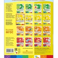 Рабочая тетрадь &laquo;Прописи для малышей&raquo;, средняя группа, Денисова Д., Дорожин Ю., МИКС