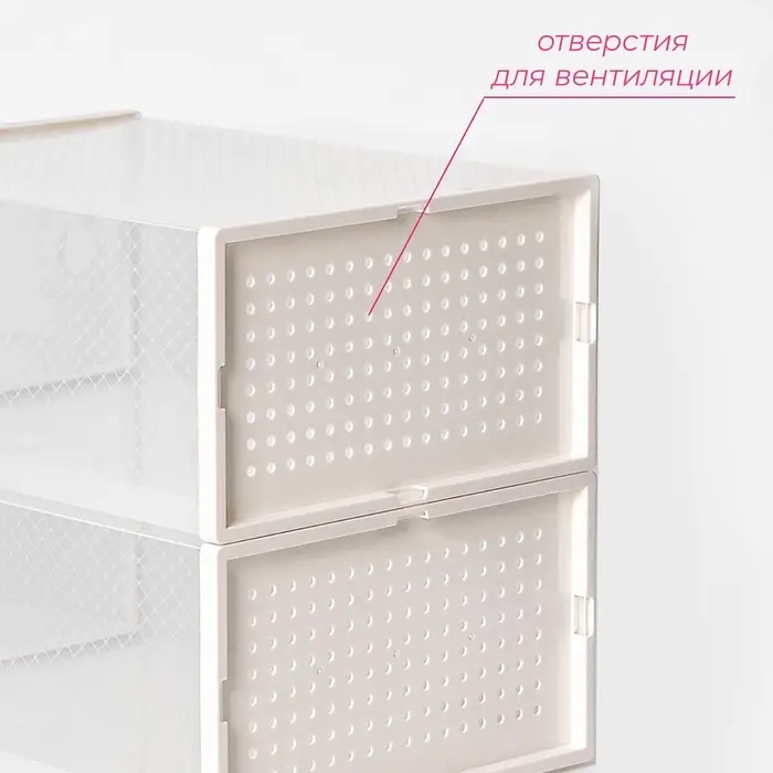 Коробка для хранения обуви с дверцей Доляна Middle size, 24&times;33&times;14 см, 2 шт.