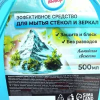 Средство для мытья стекол Мой выбор, &laquo;Альпийская свежесть&raquo;, 500 мл