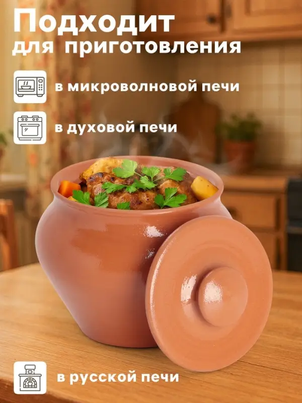 Горшочек под жаркое с крышкой Вятская керамика &laquo;Терракота&raquo;, 700 мл, оранжевый