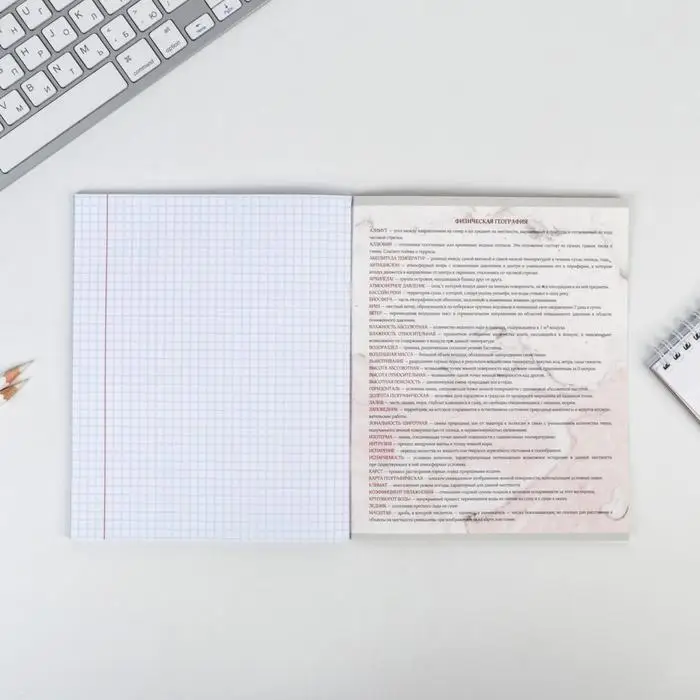 Тетрадь в клетку, предметная, 48 л.,на скрепке, А5 «МРАМОР. География» Тетрадь в клетку, предметная, 48 л.,на скрепке, А5 «МРАМОР. География»