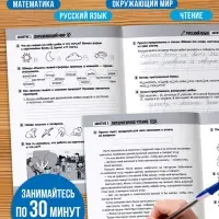 Тренажёр &laquo;Сборник летних заданий за курс&raquo; 1 класс, 100 стр.