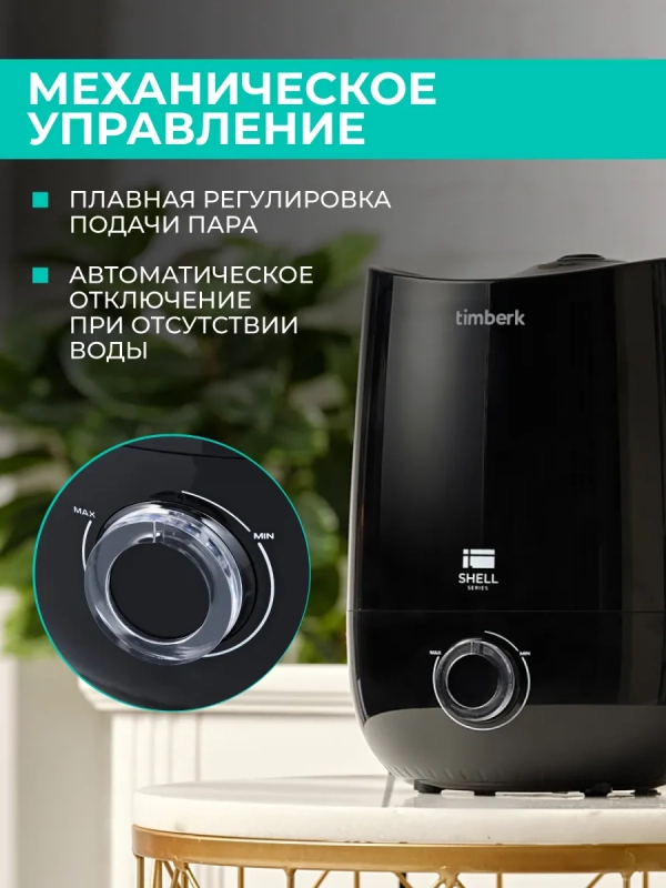 Ультразвуковой увлажнитель воздуха для дома T-HU3-A17M-BL Ультразвуковой увлажнитель воздуха для дома T-HU3-A17M-BL