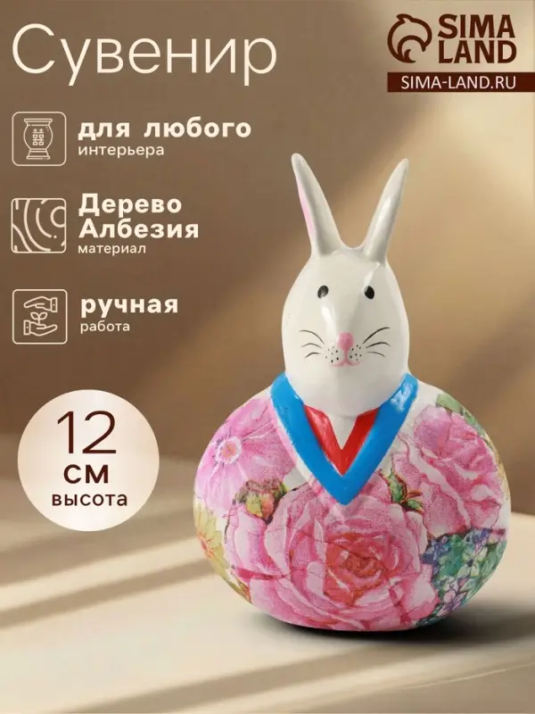 Сувенир &laquo;Кролик в халате&raquo;, 10&times;6&times;12 см, дерево