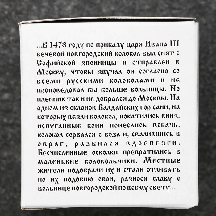Валдайский колокольчик № 6, полированный, d - 7 см Валдайский колокольчик № 6, полированный, d - 7 см