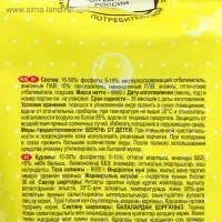 Стиральный порошок &laquo;Ушастый нянь&raquo;, для детского белья, 9 кг
