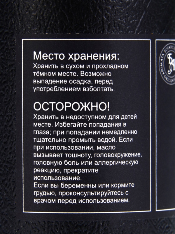 Эфирное масло Эфирное масло "Мелисса", 10 мл, в тубусе