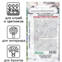 Семена цветов Дельфиниум садовый "Бенари Пасифик Верблюд", 10 шт