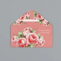Конверт для денег &laquo;С пожеланием счастья&raquo;, 16,5 х 8 см