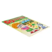 Книга обучающая &laquo;50 развивающих заданий&raquo;, для детей 4 лет
