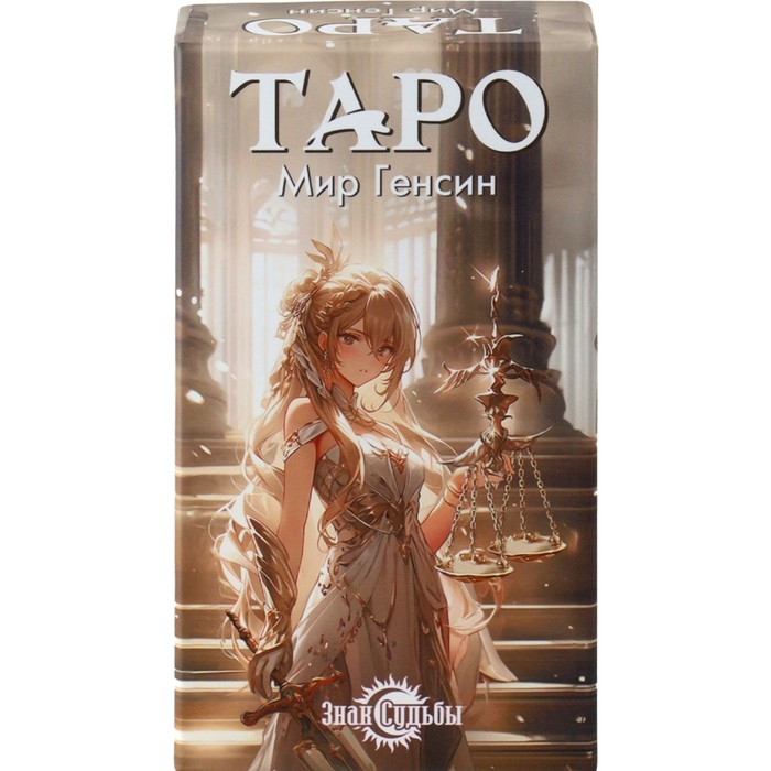 Карты таро Карты таро "Аниме. Мир Генсин", карты гадальные, 78 карт, 6.3 х 12 см, с мешочком