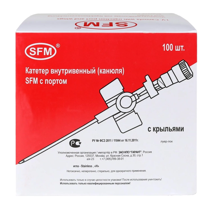 Катетер внутривенный с доп.портом 20G, SFM, 100 шт/уп