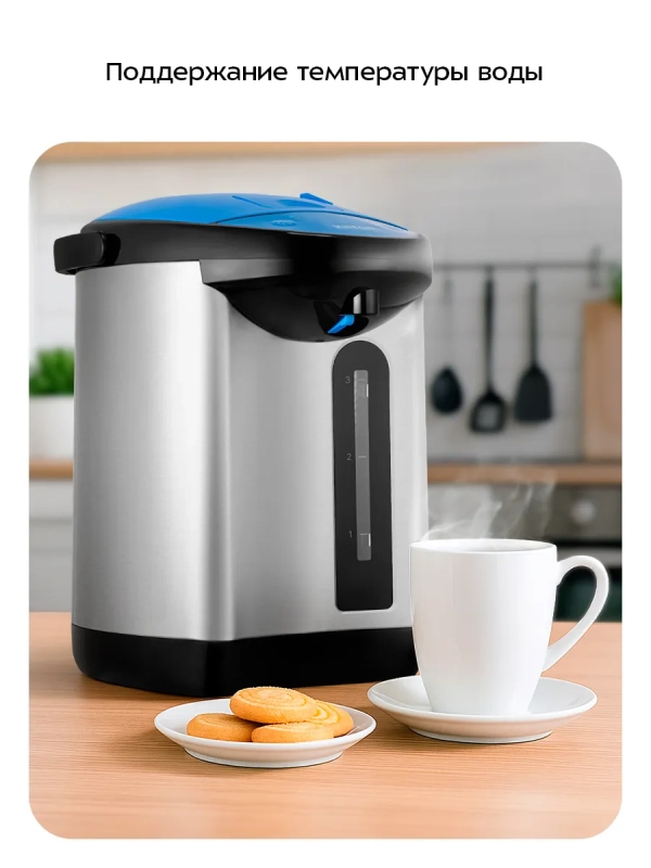 Термопот 3 л электрический КТ-2540 - 900 Вт Термопот 3 л электрический КТ-2540 - 900 Вт